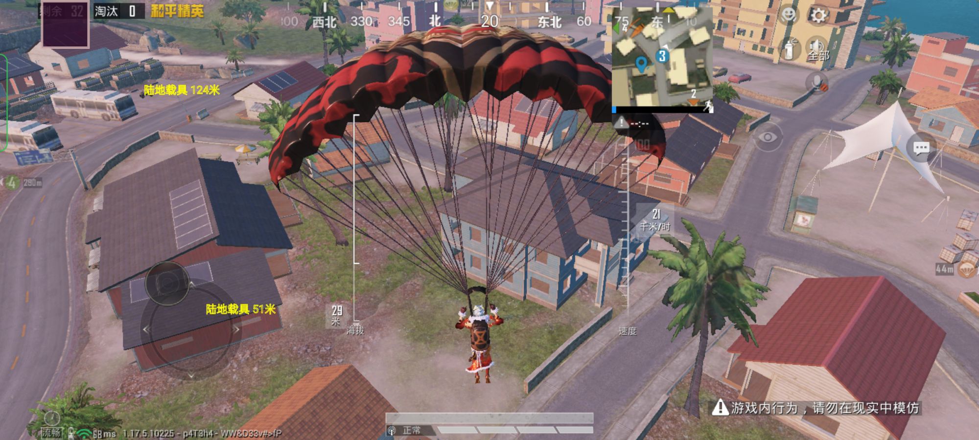 和平精英「雪花」直装辅助