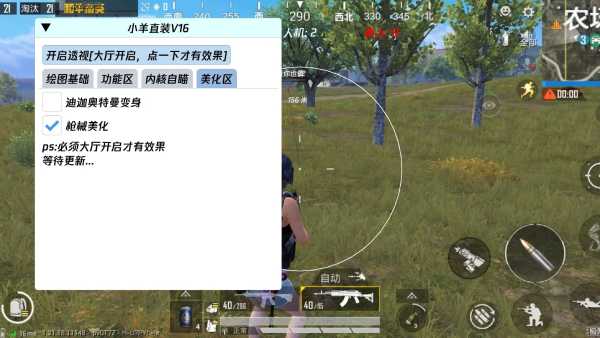 和平精英辅助【网易云容器直装】🔥可选择触摸范围🔥可选择触摸部位 🔥可调节压枪力度🔥可调节平滑力度🔥可调节子弹速度