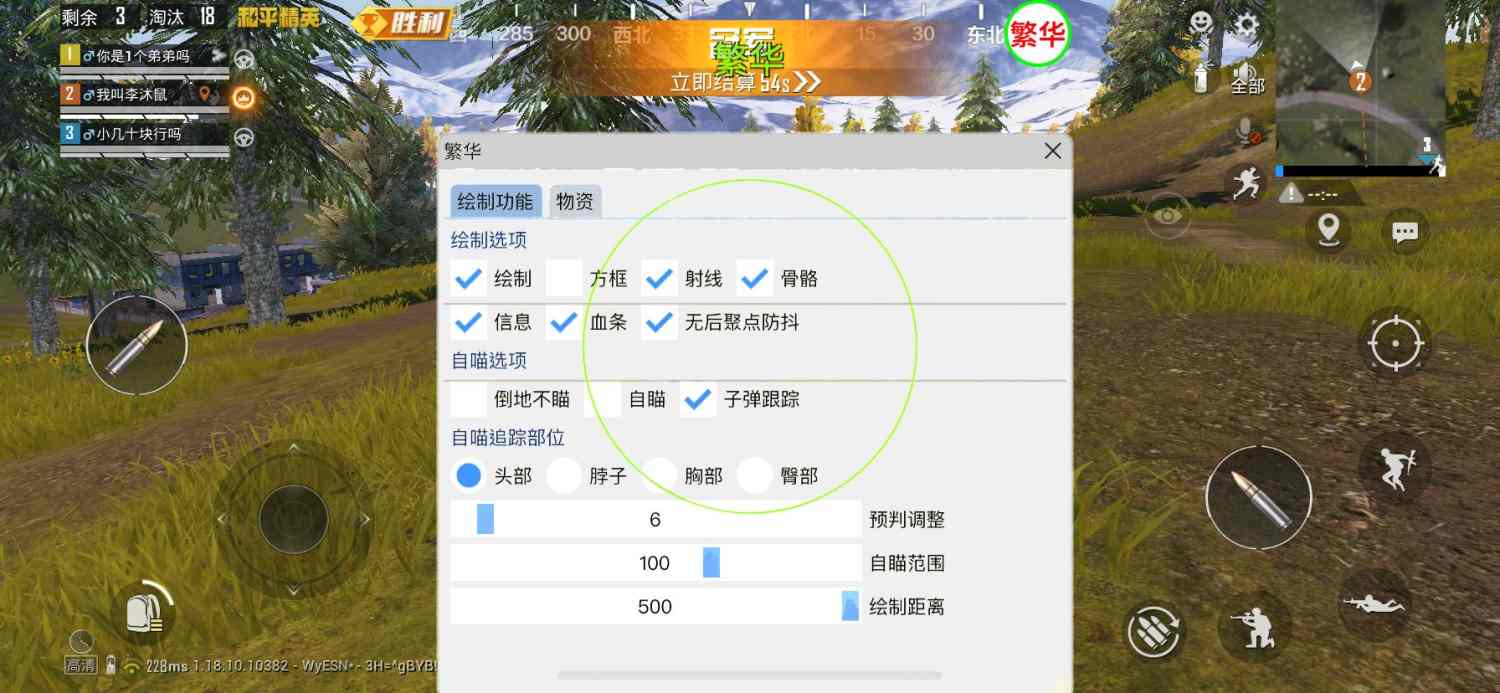 和平精英【灵凡内核工作室】辅助