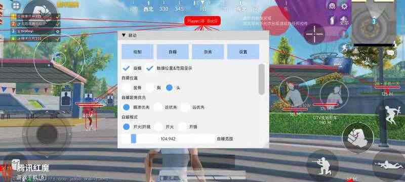 和平精英辅助【MOB直装】原薯片直装 支持地铁逃生模式 锁死自瞄 提高爆率 人物透视 雷达预警