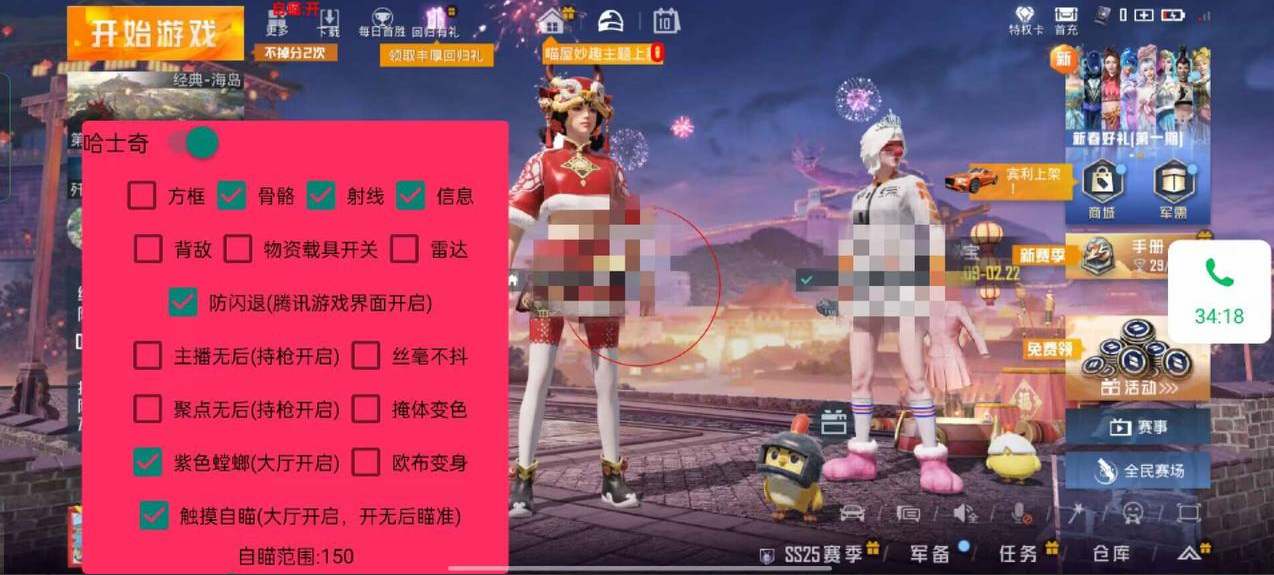暗区突围辅助【天命直装外挂】稳定防封 人物透视 射线方框 名字昵称 人数距离 高清绘制